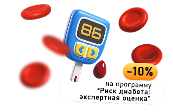 Риск диабета: экспертная оценка